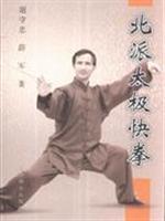 Image du vendeur pour Northern School Taiji boxing soon(In Chinese)(Chinese Edition) mis en vente par liu xing