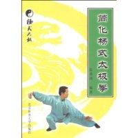 Seller image for Simplified Yang style Tai Chi Chuan(In Chinese)(Chinese Edition) for sale by liu xing
