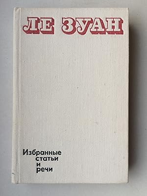 Izbrannye stat'i i rechi / isbrannyje stati i retshci (1970-1975) - text in Russian language = au...
