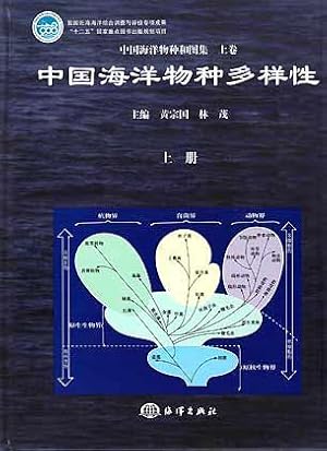 Immagine del venditore per The Living Species in China s Seas [2 Volumes, in Chinese with Latin names] venduto da ConchBooks