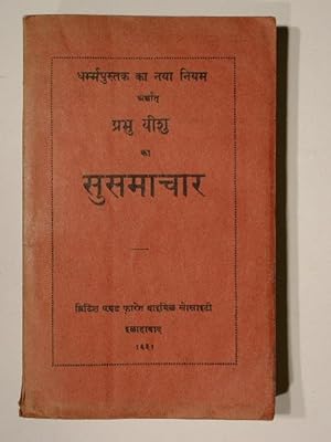 Bild des Verkufers fr The New Testament (in Hindi). zum Verkauf von Versandantiquariat Christine Laist