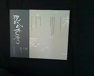 Bild des Verkufers fr Momentaufnahmen moderner japanischer Literatur. zum Verkauf von Antiquariat Matthias Drummer