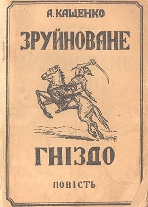 Seller image for Zruynovane Hnizdo: Istorychna Povist [Ruined Nest: Historical Story] for sale by Masalai Press