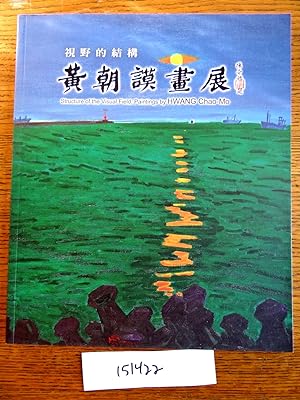 Seller image for Structure of the Visual Field: Paintings by HWANG Chao-Mo = Shi ye de jie gou: huang zhao mo hua zhan for sale by Mullen Books, ABAA