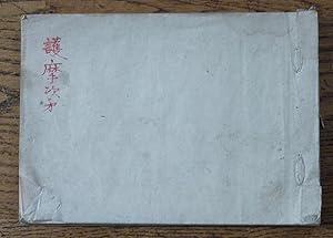 Anleitung zur "Goma-Feuer-Zeremonie" im esoterischen Shingon-Buddhismus. (Handschrift).