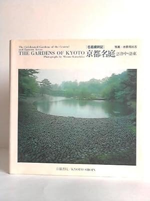 The Celebrated Gardens of the Central and Eastern Areas - The Gardens of Kyoto