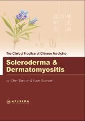 Seller image for The Clinical Practice of Chinese Medicine: Scleroderma & Dermatomyositis(Chinese Edition) for sale by liu xing