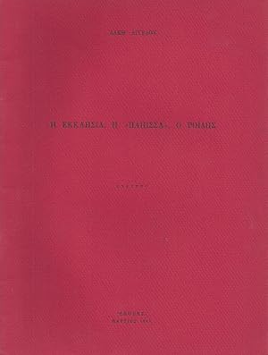 Image du vendeur pour H Ekklhsia, h 'Papissa', o Roidhs. Anatypo apo tis Epoxes, tomos 47, Martios 1967, [21 sel.]. [The Church, the 'Papess' and Roides, offprint from the periodical Epoches 47 (March 1967), 21 pp.]. mis en vente par Robert Frew Ltd. ABA ILAB