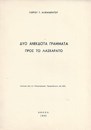 Dyo anekdota grammata pros to Laskarato. Anatypo apo to Eptanhsiakon Hmerologion, 1963. [Two unpu...