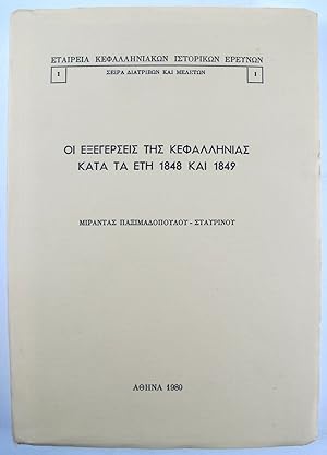 Oi eksegerseis ths Kefallhnias kata ta eth 1848 kai 1849. [The revolts of Corfu in the years 1848...