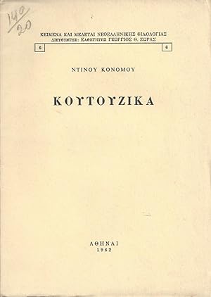 Koytoyzika. [Keimena kai Meletai Neoellhnikhs Filologias - 6]. [Koutouzika (i.e. relating to the ...