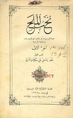 Seller image for CHRESTOMATIE ARABE, OUVRAGE EN ARABE (VOIR PHOTOS), TOME I-1 for sale by Le-Livre