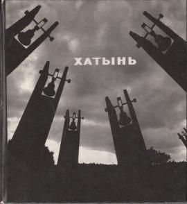 Bild des Verkufers fr Katyn zum Verkauf von Antiquariat Jterbook, Inh. H. Schulze