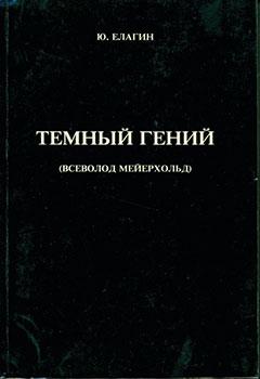 Bild des Verkufers fr Tjomnyj Genij Vsevolod Mejerhol'd = The Dark Genius of Vseovold Meyerhold. zum Verkauf von Wittenborn Art Books