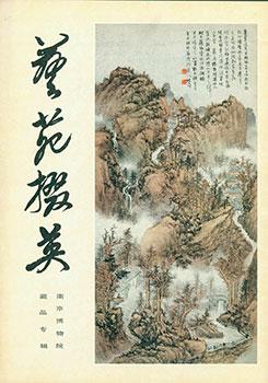 Yi Yuan Zhai Ying. Gems Of Chinese Fine Arts Special Edition for the Art Collection of Nanjing Ar...