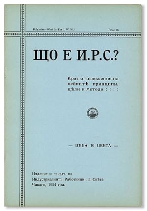 [Text in Cyrillic] Shcho e I.R.S.? Kratko izlozhenie na neynite printsipi, tseli i metodi