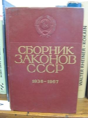 Immagine del venditore per Sbornik zakonov SSSR i ukazov Prezidiuma Verkhovnogo Soveta SSSR, 1938-1967, v 2-kh tomakh; Tom 1 venduto da PsychoBabel & Skoob Books