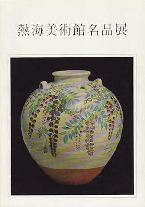          [Atami Bijutsukan Meihin-ten]. [Masterpieces from MOA Museum of Art].