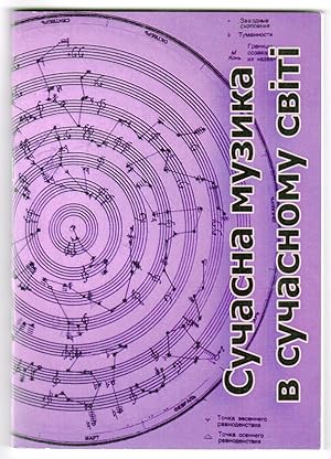 Seller image for Contemporary Music in the Modern World - Scientific Research Journal [UKRAINIAN LANGUAGE] for sale by Cameron-Wolfe Booksellers