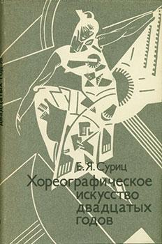 Horeograficheskoe Iskusstvo Dvadtsatyh Godov = The Choreographic Art of the 1920s.
