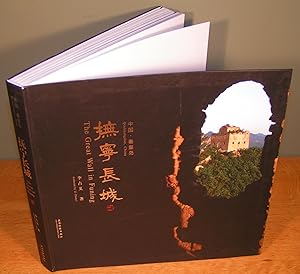 THE GREAT WALL IN FUNING (english and chinese text)
