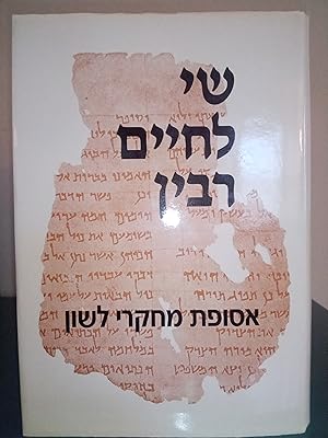 Image du vendeur pour Studies on Hebrew and Other Semitic Languages: Presented to Professor Chaim Rabin on the Occasion of his Seventy-Fifth Birthday mis en vente par Library of Religious Thought