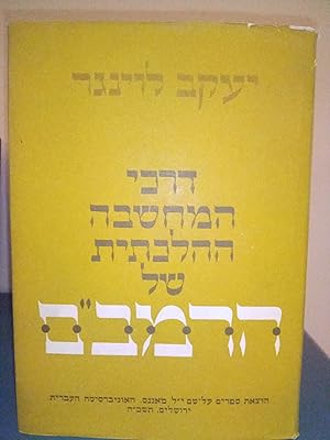 Maimonides' Techniques of Codification: A Study in the Method of Mishnah Thorah