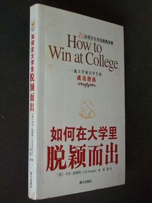 Imagen del vendedor de How to Win at College [Chinese edition] a la venta por Bookworks [MWABA, IOBA]