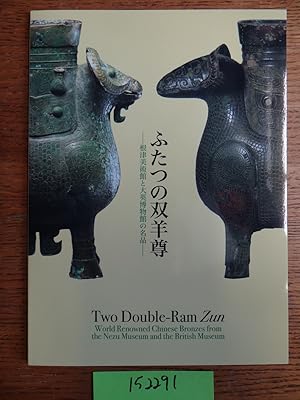 Two Double-Ram Zun: World Renowned Chinese Bronzes from the Nezu Museum and the British Museum = ...