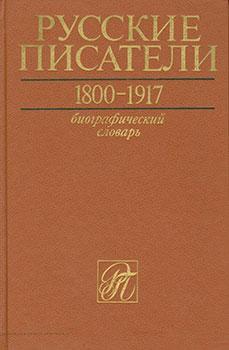 Imagen del vendedor de Russkije Pisateli, 1800-1917 Biograficheskij Slovar' 2 G-K= Russian Writers 1800-1917 Biographical Dictionary 2 G-K. a la venta por Wittenborn Art Books