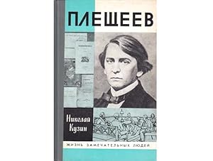 Pleschtschejew. Shisn sametschatelnych ljudi. Serija biografii osnowana w 1933 gody M. Gorkim. In...