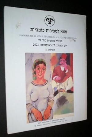 ISRAELI AND INTERNATIONAL ART. PUBLIC AUCTION N