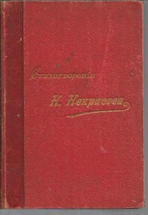 Polnoe sobranie stikhotvorenii N.A. Nekrasova v dvukh Tomakh (Volume One Only; St. Petersburg: 1899)