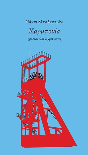 Seller image for Carbonia - Eravamo tutti comunisti (GREEK Edition) for sale by Antiquariat BM