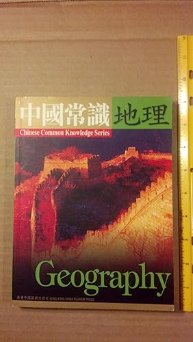 Seller image for Common Knowledge about Chinese Geography for sale by Early Republic Books