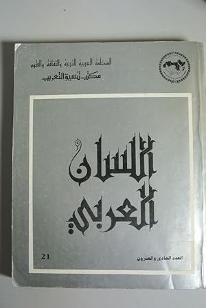 Imagen del vendedor de AL-LISAN AL-ARABI. Volume 21 / 1984. a la venta por Antiquariat Bookfarm