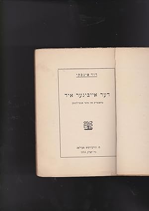 Imagen del vendedor de Der Eybiger Yid (der Fremder): Tragede in Fier Abteylungen. a la venta por Meir Turner