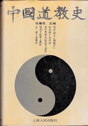 Imagen del vendedor de Zhongguo Dao Jiao Shi (Mandarin Chinese Edition) a la venta por BookOrders