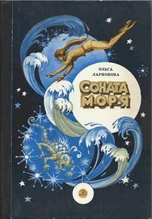 Cohata Mopr (Sonata Morya)