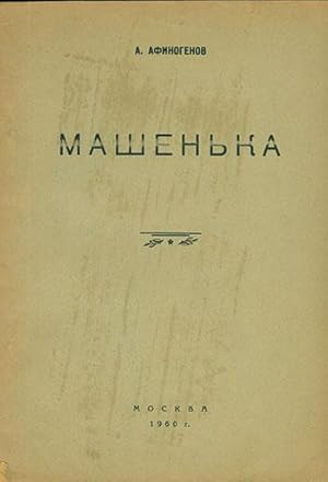 Imagen del vendedor de Mashenka=Mashenka. A Play. a la venta por Wittenborn Art Books