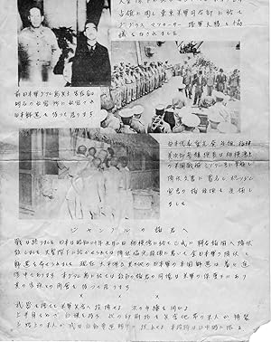 Japanese Surrender Flyer 1945