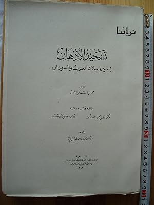 Tashhidh Al-Adhhan Bi-Sirat Bilad Al-'Arab Wa-'l-Sudan. Travels in Darfur by Mohammad Ibn 'Omar A...