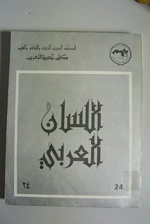 Imagen del vendedor de AL-LISAN AL-ARABI. Volume 24 / 1985. a la venta por Antiquariat Bookfarm