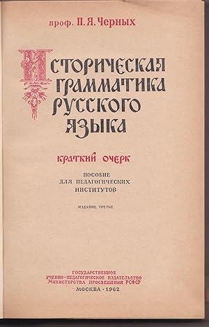 Istoriuskaja Grammatika Russkogo Jazyka. Grammaire historique de la langue russe