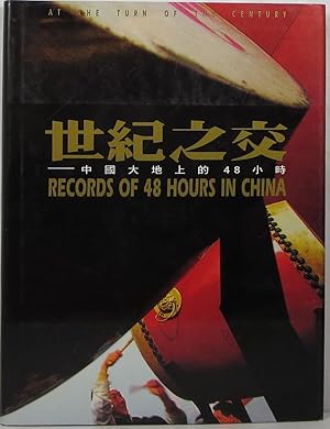 Seller image for Shi ji zhi jiao = At the Turn of the Century: Records of 48 Hours in China for sale by Newbury Books