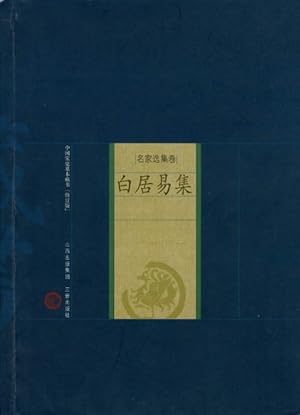 Seller image for Collection of Bai Juyi's Works for sale by The Haunted Bookshop, LLC