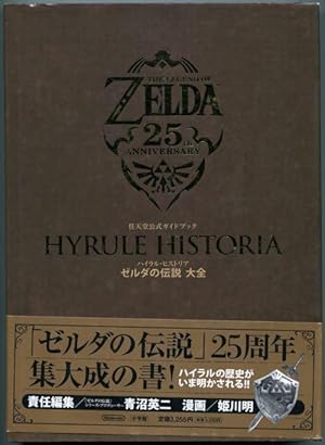 The Legend of Zelda 25th Anniversary Hyrule Historia Art Book.
