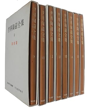 Sekai Toji Zenshu. Catalogue of World's Ceramics. 16 vols.