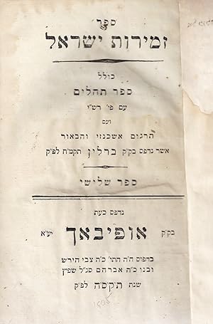 Bild des Verkufers fr SEFER ZEMIROT YISRAEL : KOLEL SEFER TEHILIM IM PERUSH RASHI ; VE-IM TARGUM ASHKENAZI VEHA-BEUR ASHER NIDPAS BE-K"K. BERLIN 348. [BOOKS 3, 4, AND 5 BOUND IN ONE VOLUME] zum Verkauf von Dan Wyman Books, LLC