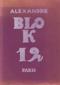 Alexandre Blok Les douze Traduit du russe par Serge Romoff Avec sept illustrations d'après des de...